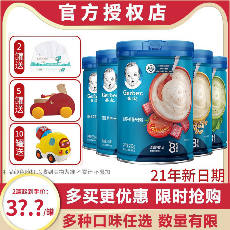 Jiabao rice noodles baby 1 Segment 2 high-speed rail probiotics children rice burnt baby baby nutrition non-staple food 250g