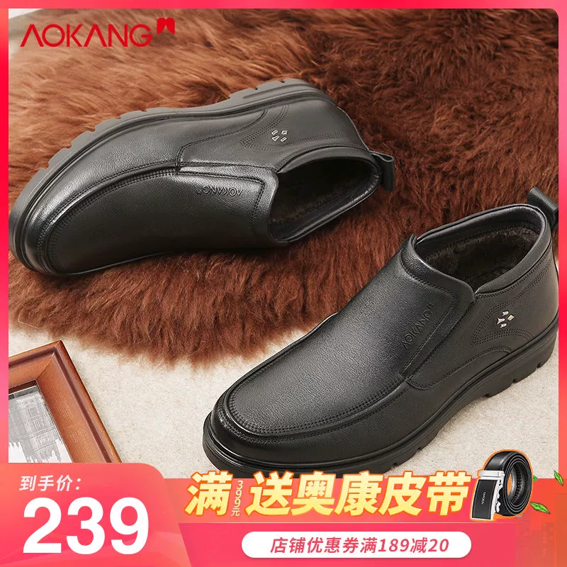 Giày nam Aokang mùa đông và mùa xuân Giày da cotton mới cộng với giày nhung ấm áp cho bố trung niên Giày nam cao cấp - Giay cao