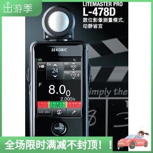 New Sektonic Shiguang L-478D Touch Touch Color Large Screen Multifunction Photography Illuminance Photometric Table