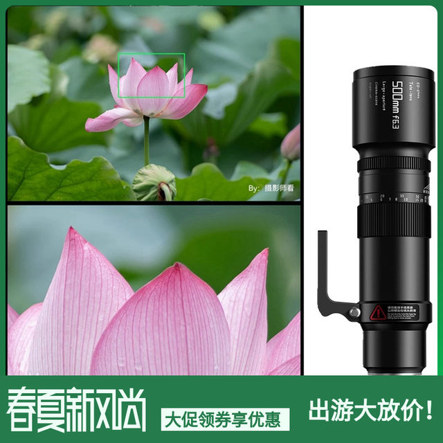 ເລນ telephoto Mingjiang Optical 500mmF6.3 ເຫມາະສໍາລັບ Sony E Canon ເພື່ອຖ່າຍຮູບນົກດວງຈັນແລະສັດປ່າ.