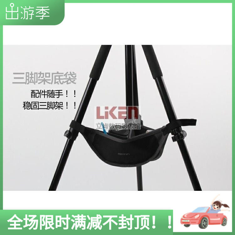 South Korean matian tripod bottom bag M-6343 6342 storage bag portable bag negative rephotographic stable bag hot sell