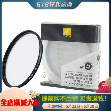 NIKON Nikon original dress 62mm FILTER NC multilayer coated high light transmission UV filter Japanese original thermal pin