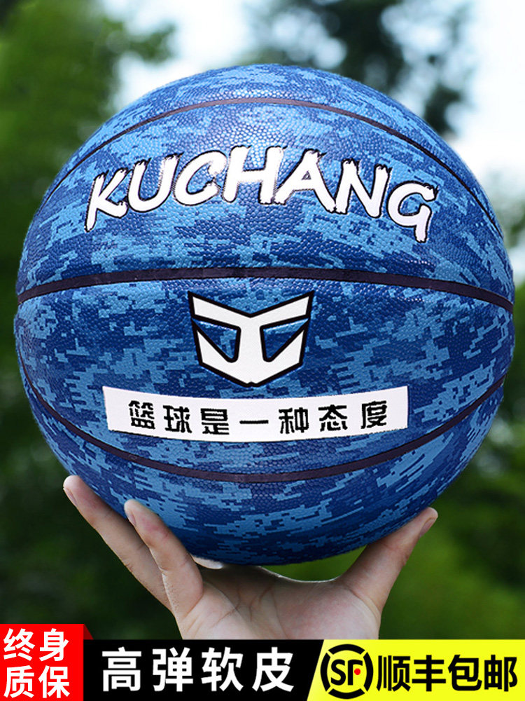 Basketball No 5 Children's No 7 Kindergarten special primary and secondary school children baby outdoor ball toys Basketball pat small leather ball