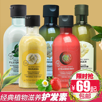 THE BODY SHOP classic commemorative Banana strawberry green tea ginger conditioner 250ML