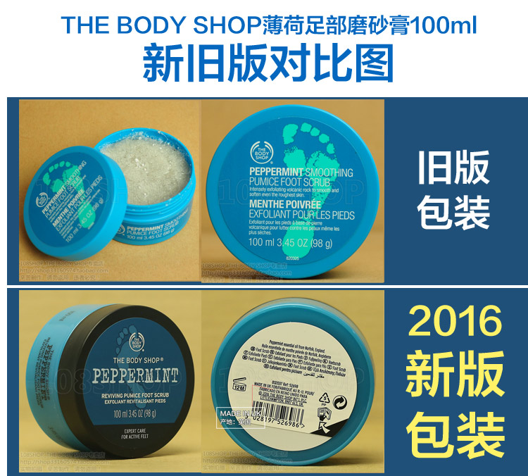 Anh chính hãng THE BODY SHOP bạc hà chân chà tẩy tế bào chết da chết massage chân mặt nạ lột da chân