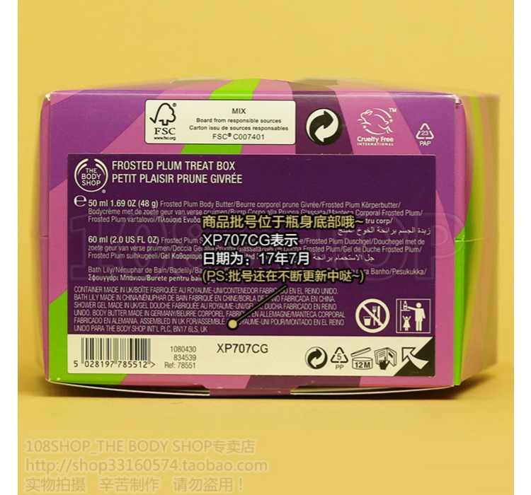 Hạn chế! Anh THE BODY SHOP Purple Plum Body Care 3 Piece Hộp quà tắm Bath Kem dưỡng bóng vaseline dưỡng trắng