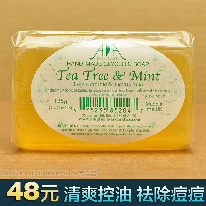 英国AA网 茶树薄荷甘油手工皂/精油皂/洁面皂125g祛痘/去黑头粉刺