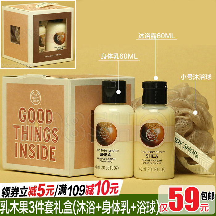 英国正品THE BODY SHOP乳木果深层滋润嫩白3件套身体护理套装礼盒