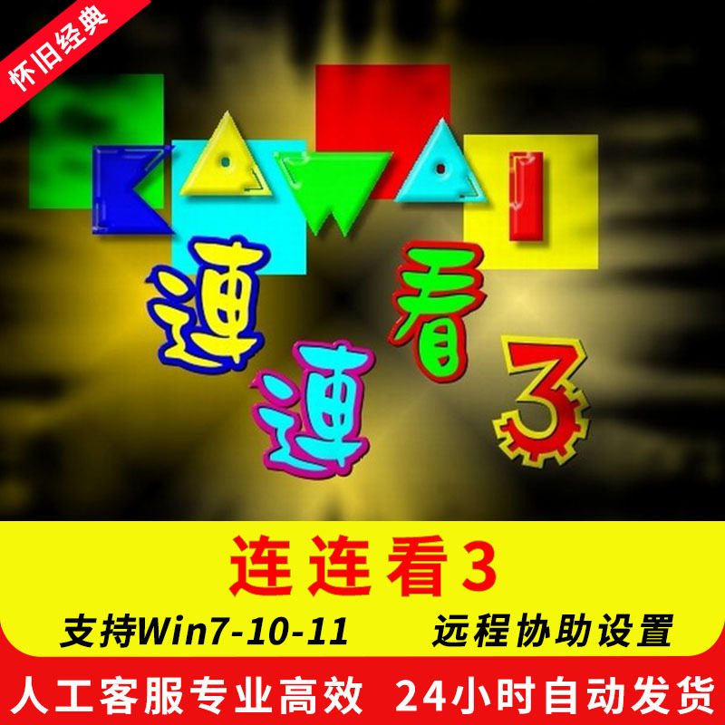 Pet Connect 3 Childhood Memories Classic Pc Nostalgic Game Single-Player Casual Mini-Game Pure and Ad-Free