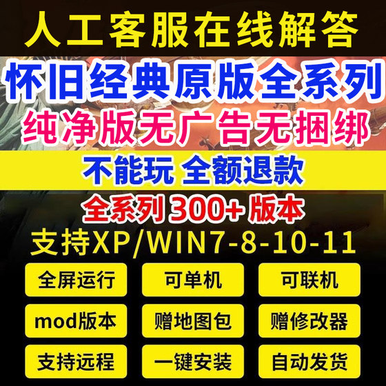 Remote Assistance for Red Alert Haofang Lan Setup on 3Win10/7/11 Chinese Version Without Ads or Pop-Ups