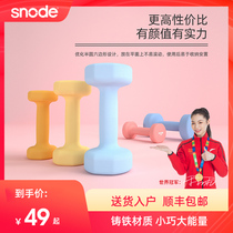 Snod small dumbbells womens fitness home childrens primary school arm muscle fitness equipment 1 2 3 5kg a pair