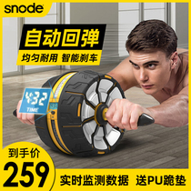 Snowdjian abdominal wheel mens ABS fitness equipment ABS crash artifact womens home to reduce the belly thin belly