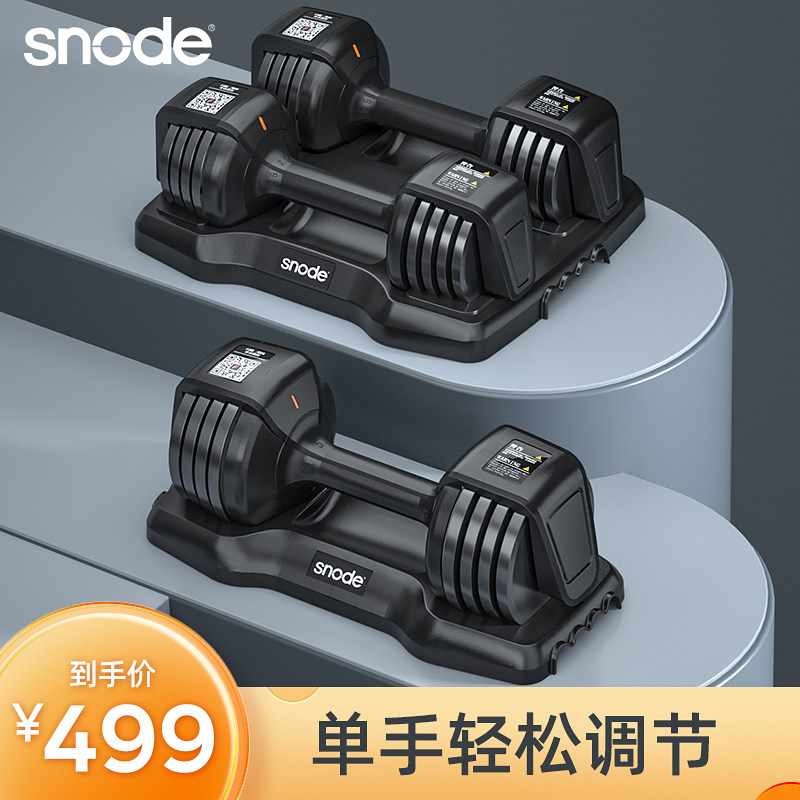 Snod AD adjustable weight dumbbell men's fitness home arm muscle fitness equipment pure steel set combination