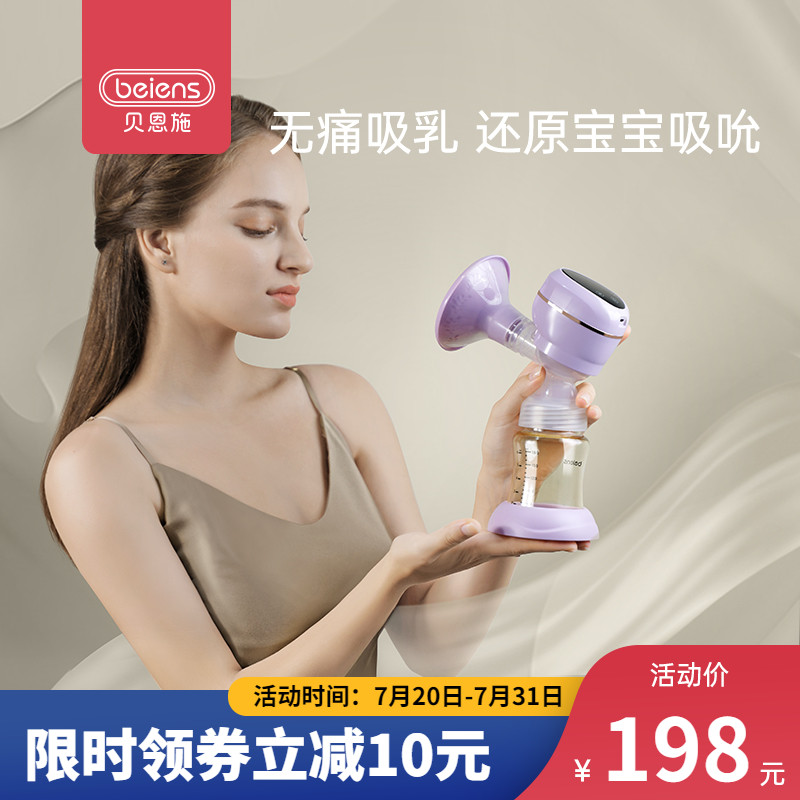 Bernsch Electric Breast Pump Fully Automatic Milk Collector Pregnant Woman Postnatal Single Side Painless Massage Portable Breast Collector