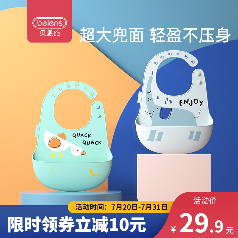 Bainsch baby eating around childhood silicone waterproof eating around summer food by food peddling food around feeding artifacts