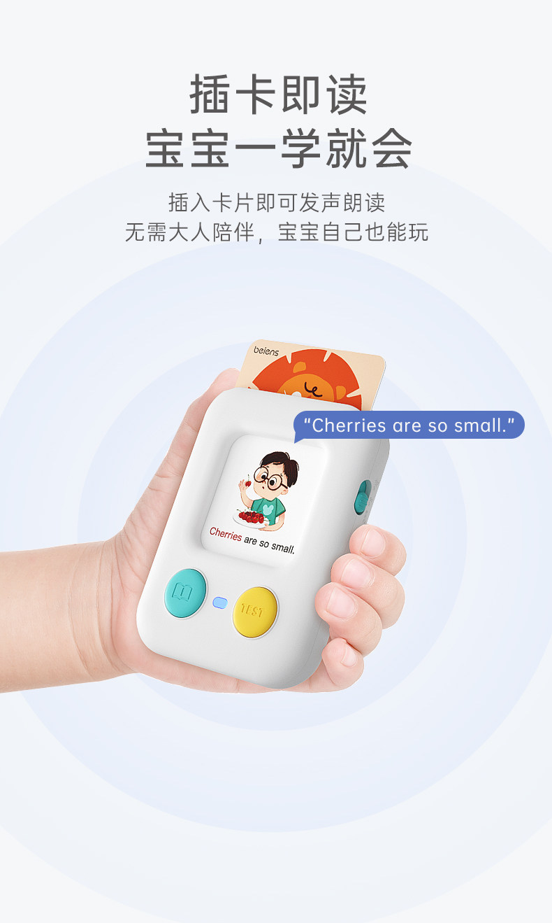 贝恩施 早教插卡片双语学习机 天猫优惠券折后￥78包邮（￥158-80）