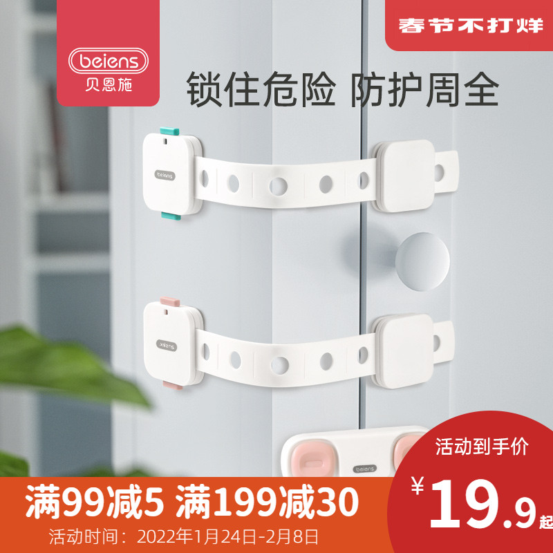Bainsch Child Safety Lock Baby Anti-Pinch Hand Drawer Buckle Baby Anti-Open Cabinet Door Refrigerator Lock