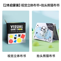 Трехмерная книга из ткани, обучение, панда