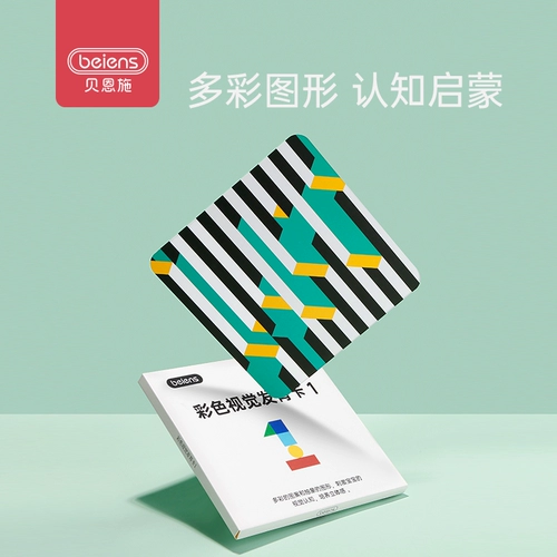 Bain Shi Черно -белая карта ребенок Раннее обучение ранняя учебная карта детская визуальная стимуляция. Цвет карты от 0 до 3 месяцев.