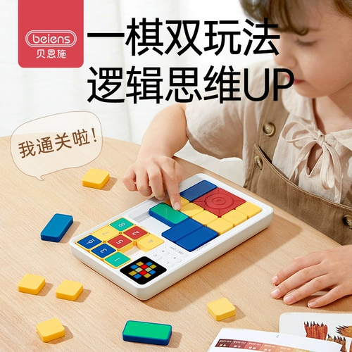 Магнитные пятнашки, скользящая умная интеллектуальная головоломка, умный конструктор для тренировок, игрушка, Хуарун