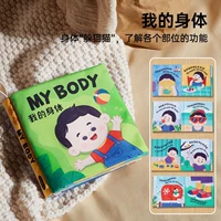 Трехмерная книга из ткани, в 3d формате, обучение