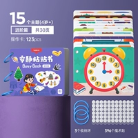 [Сцены тематических сцен «Вход-15», в общей сложности 30 страниц] 4-6 лет