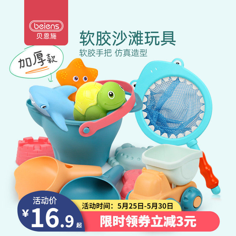 June 1st gift Bainsch kids beach playset play sand digging shovel tool bucket baby play water sand pool