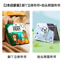 Трехмерная книга из ткани, обучение, панда