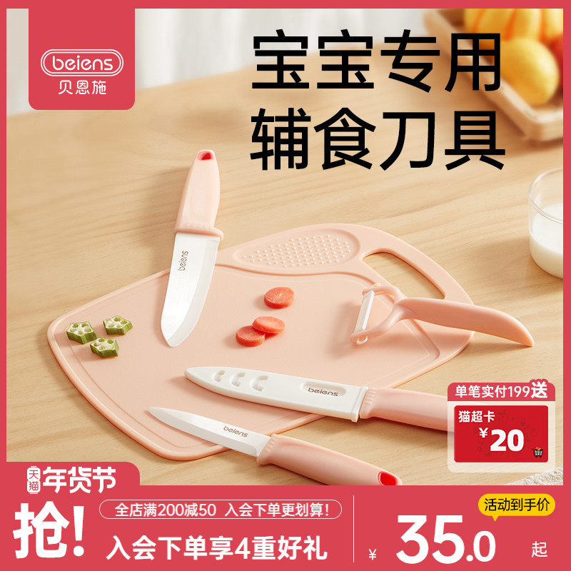 Bernsch Baby Complementary Food Cutter Ceramic Knife Suit Children Baby Water Fruit Knife Assisted Food Machine Cuisine Tools Complete-Taobao