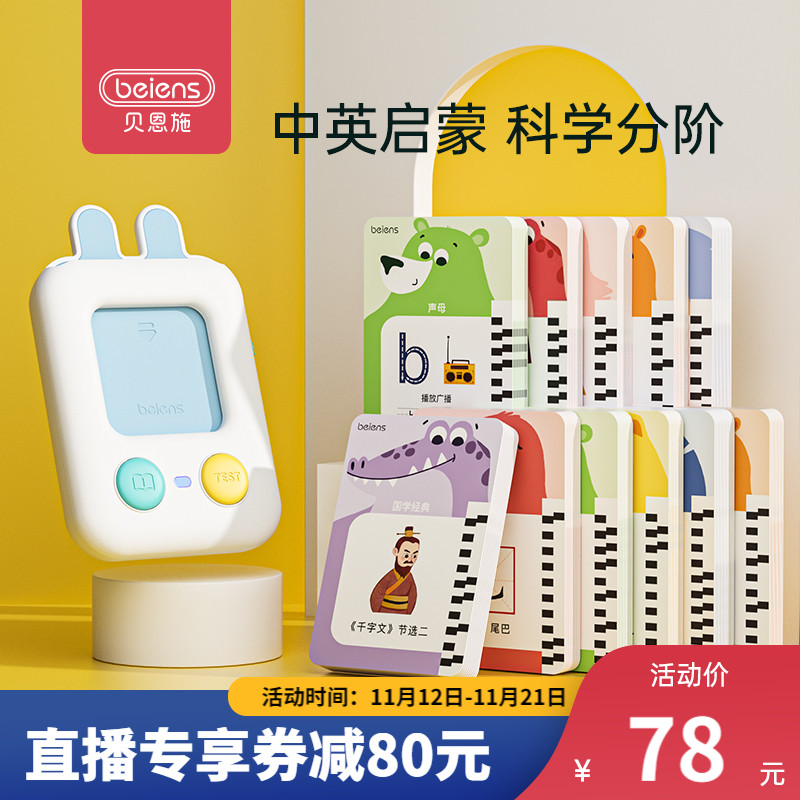 Bainshi handheld English learning machine early education insert card bilingual enlightenment children and young children intelligent story point reading machine
