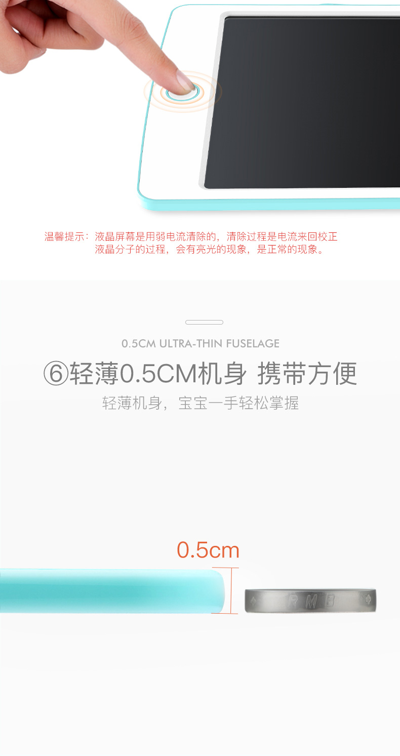 贝恩施 儿童液晶涂鸦绘画板 8.5寸 护眼无光柔性屏 图7