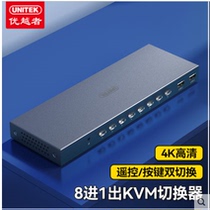 Superior HDMI switch 8 in 1 out KVM dual switching 4K video computer monitor screen HD switching
