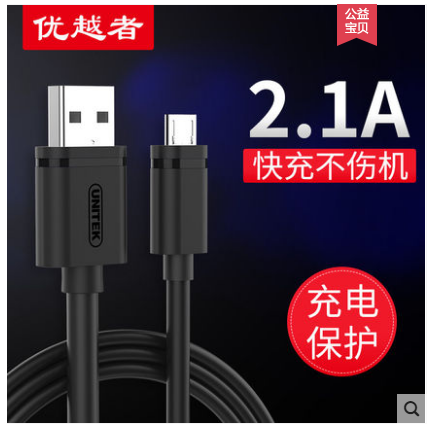 Superior Android data cable mobile phone original charging cable high-speed usb fast charge 2A flash charge universal lengthened 1 5
