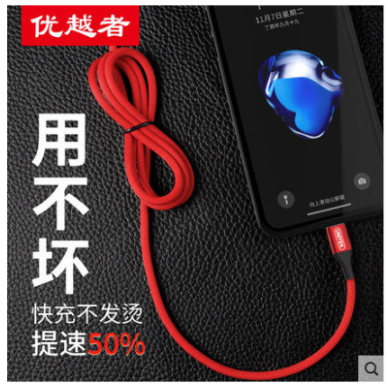 Superior i data cable 6s lengthened 5s mobile phone 6Plus charging cable 7P fast charge 8X short S