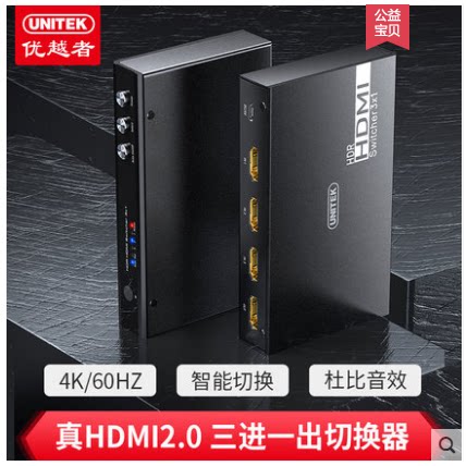 Superior hdmi switcher 2 0 version high-definition 4K three-two-out frequency division converter further out of audio separator
