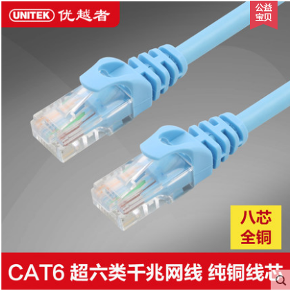 Superior Y-C811ABL cat6 gigabit network cable over six types of finished network broadband connection jumper
