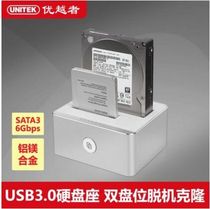 Superior Y3026 3 5 2 5 inch serial port sata3 hard disk seat dual disk USB3 0 mobile hard disk box seat