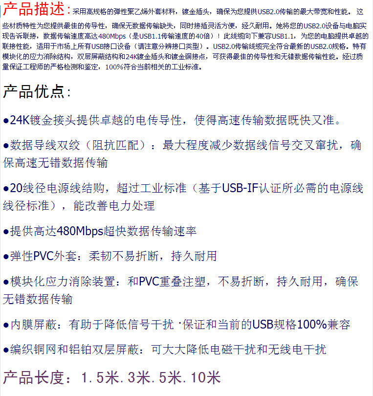 Prolongateur USB - Ref 434284 Image 4