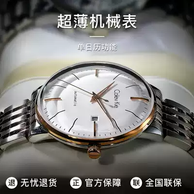 Colevkie small CK watch men Brand automatic mechanical watch ultra thin waterproof top ten men watch famous brand