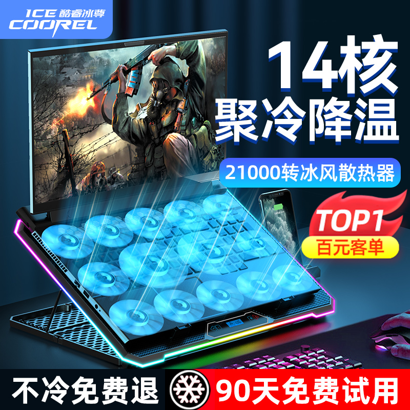 Core Ice Zun ノートパソコン用ラジエーターベース 圧力風水冷サウンド ノートパソコン用冷却ファンブラケットボードパッド ゲームブック Lenovo Savior Asus Tianxuan Alien ROG 対応