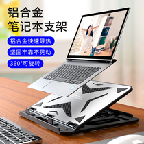 Laptop stand bracket Cooling rack Desktop folding lifting height rack Portable base Cervical aluminum alloy office laptop elevation rack for HP Lenovo Apple