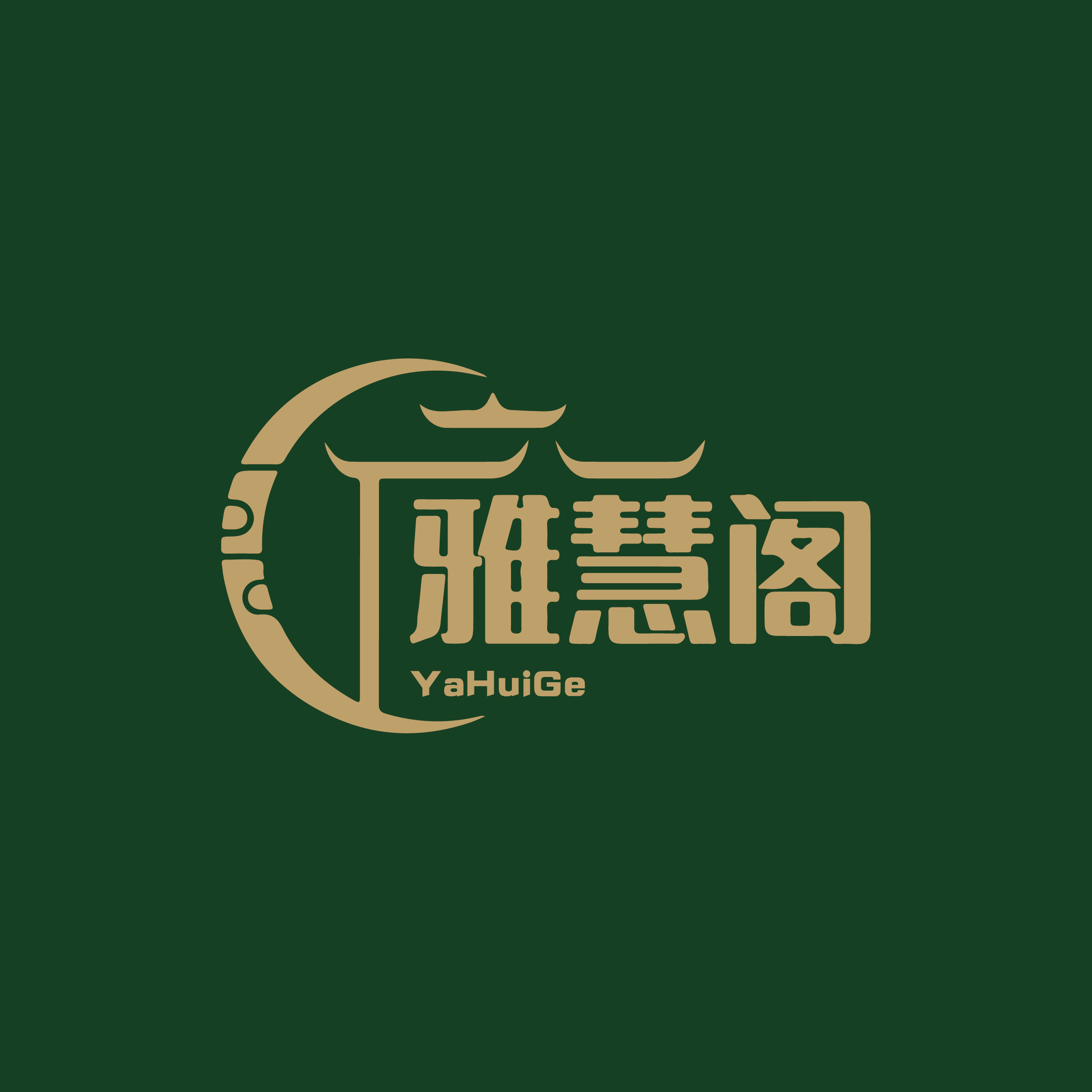 雅慧阁的LOGO