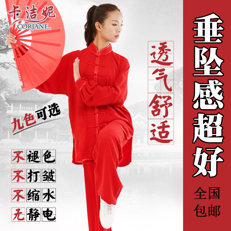 Kajieni Tai Chi clothing women's Tai Chi clothing morning practice spring and autumn cotton linen brocade men's practice clothing middle-aged and elderly spring and summer