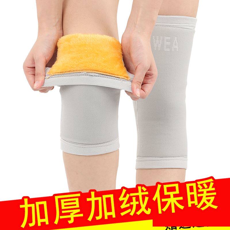 Korean version of the men's fall meat color knee joint middle-aged with cool and increased code universal middle youth kneecap winter warmth