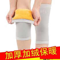 Korean version mens autumn flesh-colored knee joint middle-aged cold plus size general middle-aged and young knee pads to keep warm in winter