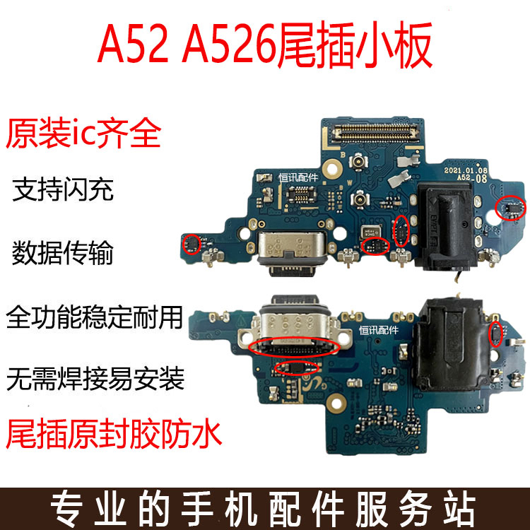Suitable for Samsung A52 A53 A54 A55 A33 A60 A70 Tail Plug Small Board A22 32 Charging Microphone