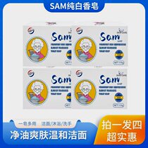 Get four pieces of coconut oil soap for face washing bathing and hand washing multi-purpose household fragrance and mild fragrance