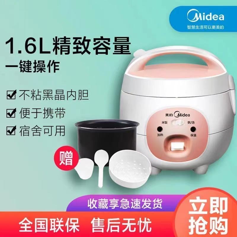 Midea Beauty YN161 Electric Rice Cooker Small Home Single Double Electric Rice Cooker Students Mini Dorm Room Cooking Pan