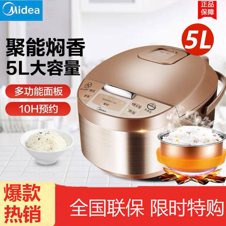 Midea Beauty MB-WRD5031A Home Smart Large Capacity Chassis Heating Firewood rice 5L rice cooker 