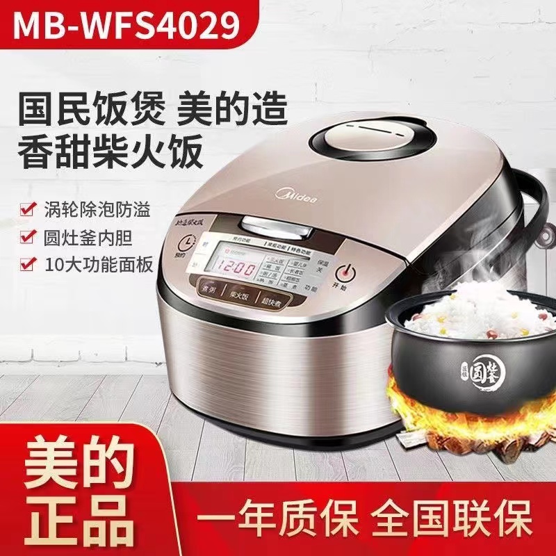 Midea beauty MB-WFS4029 electric cooker smart home computer version electric cooker multifunction electric cooker